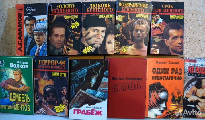 Детективы, любовные романы