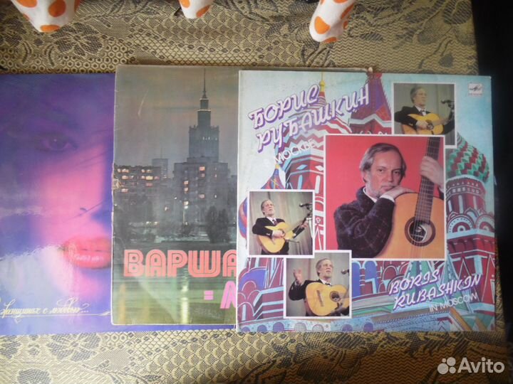 Виниловые пластинки