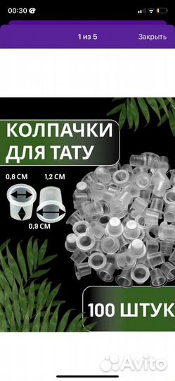 Набор для тату