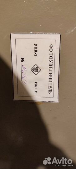 Продам фотоувеличитель