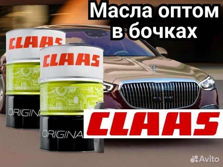 Claas agrishift BLS 80W-90 трансмиссионное масло