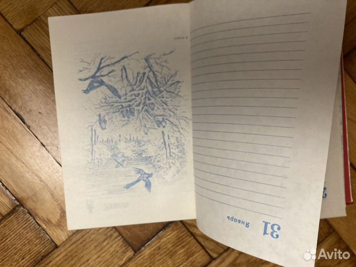 Календарь-ежедневник 1979