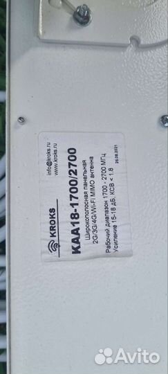 Усилитель сигнала wifi