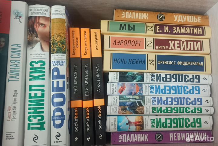 Книги Рэй Брэдбери, Замятин, Паланик и т.п