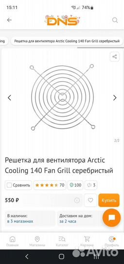 Система охлаждения