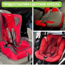 Междугороднее такси по всей России, Апрелевка