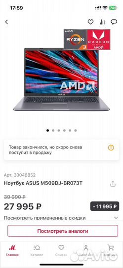 Ноутбук Asus