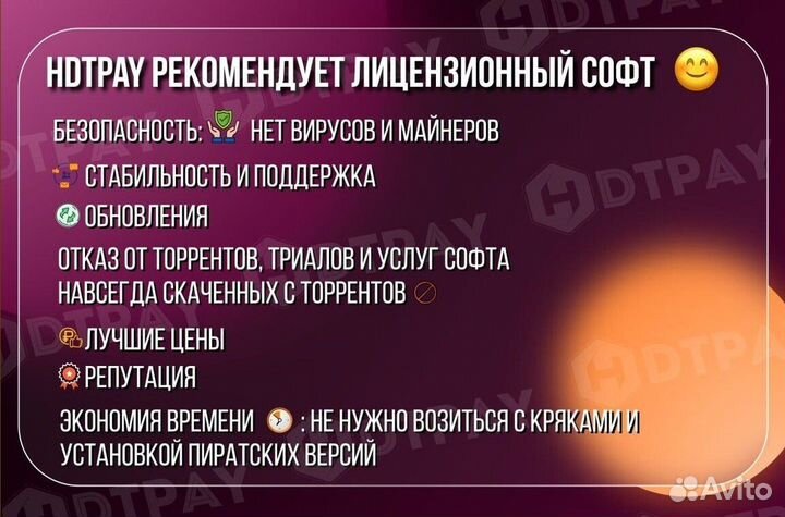 Официальная лицензия Onshape