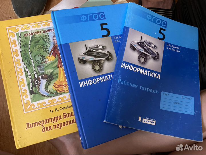 Учебники 5класс