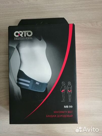 Бандаж дородовый