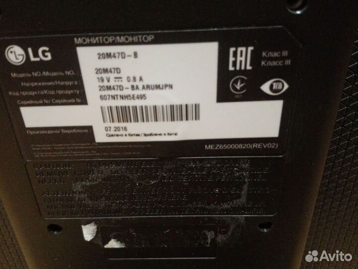 Монитор LG 20