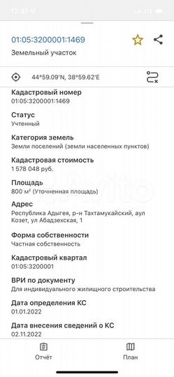 Участок 6,3 сот. (ИЖС)