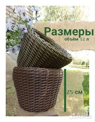 Кашпо напольное