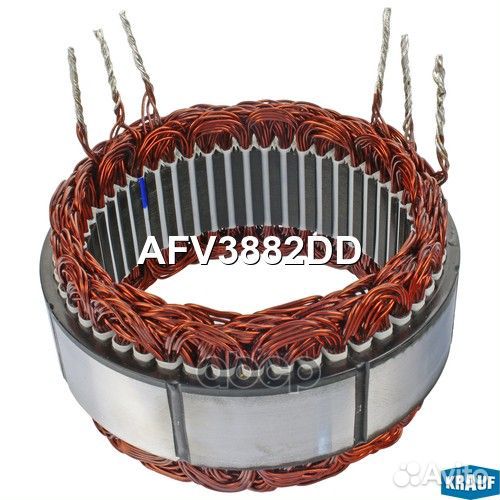 Статор генератора AFV3882DD Krauf