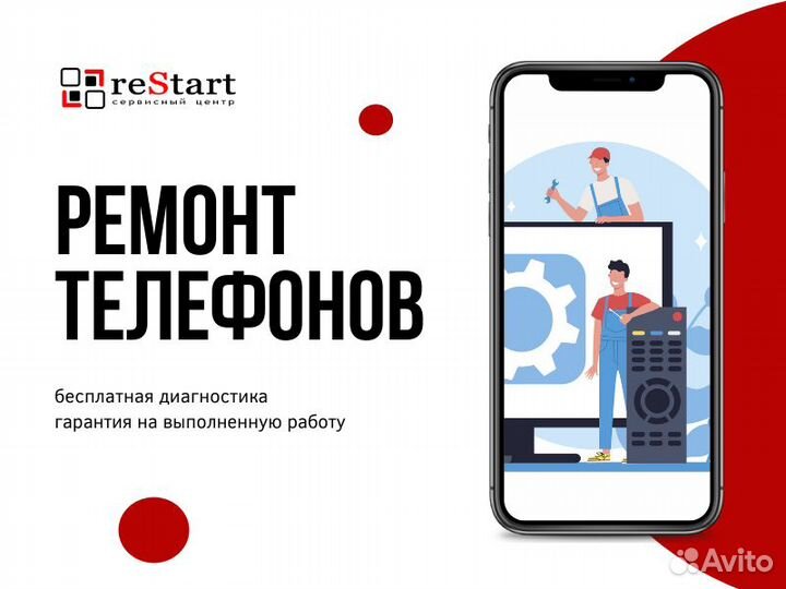 Ремонт телефонов, Ремонт iPhone