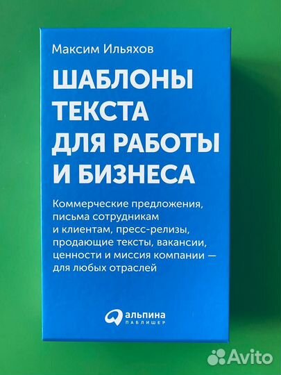 Шаблоны текста для работы и бизнеса: Карточки