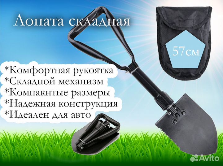 Складная лопата туристическая с чехлом 3в1