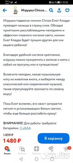 Ночник подвеска музыкальная