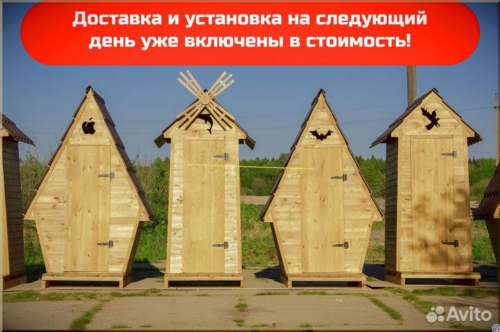 Дачный туалет с установкой KEY666