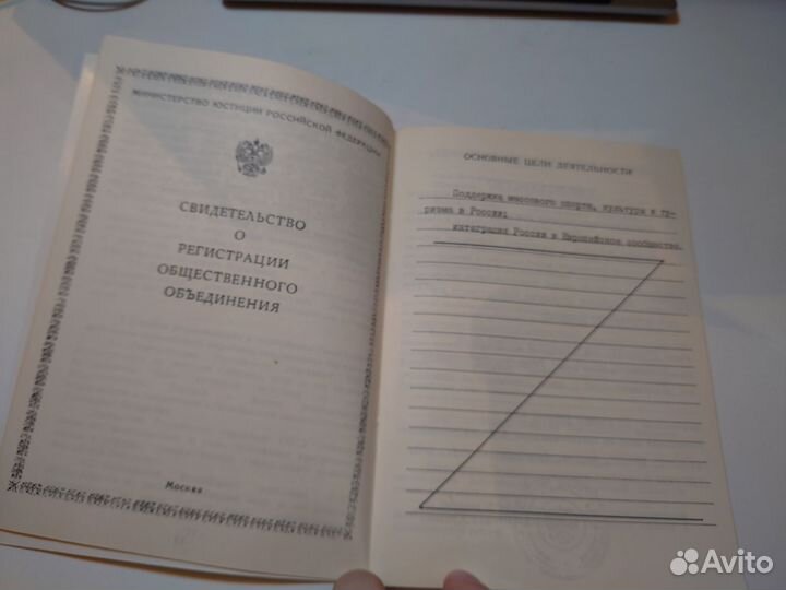 Документы европейского народного спорт движения