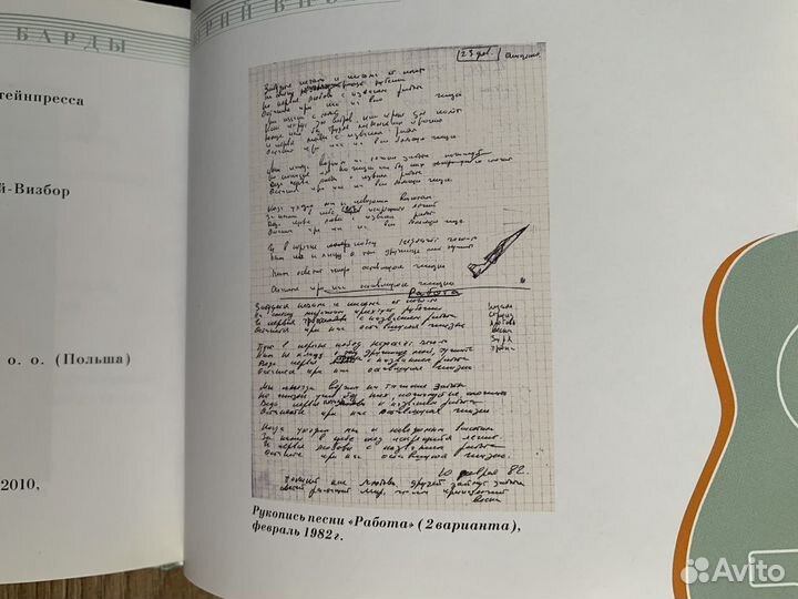 Подарочная книга с диском «Юрий Визбор»