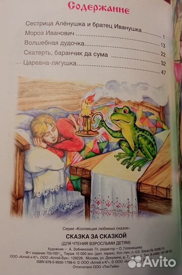 Детские книги со сказками