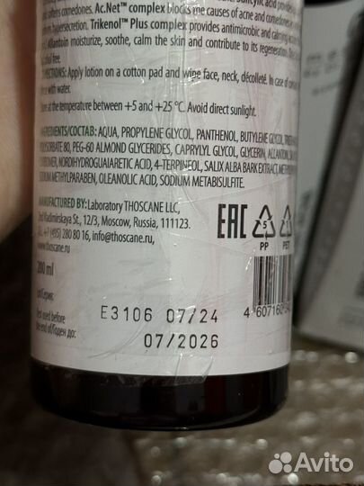 Набор косметики Mesaltera by dr Mikhaylova