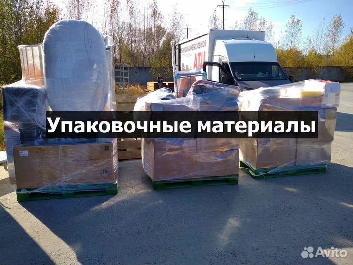 Переезды и грузоперевозки Газель с грузчиками
