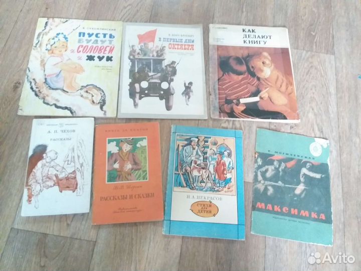 Детские книги СССР