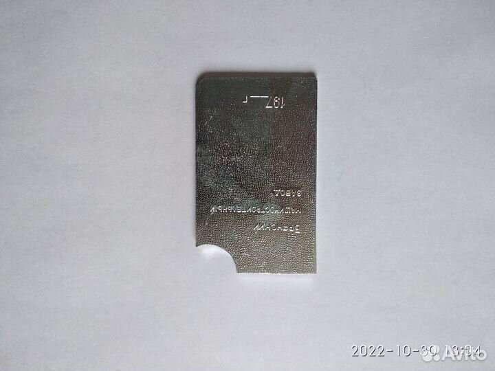 Настольная медаль СССР