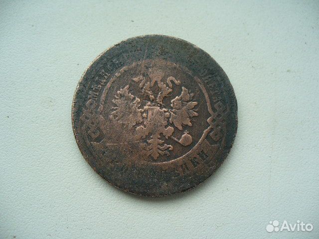 3 копейки 1897г