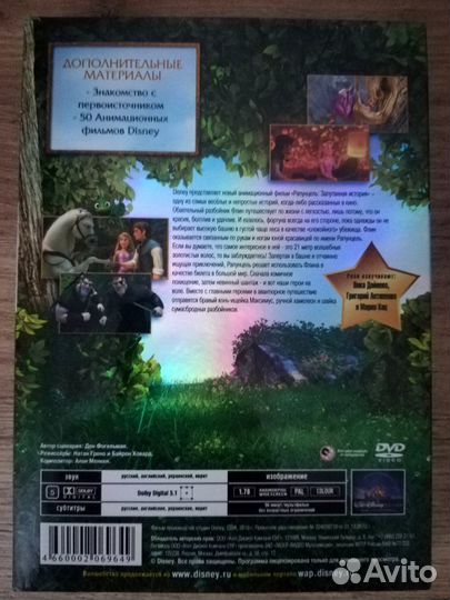 Мультфильмы на DVD