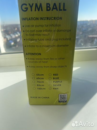 Мяч гимнастический(фитбол) 65