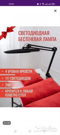 Кушетка для наращивания ресниц бу