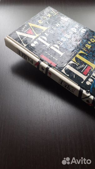 Книга Мистика Ужасы