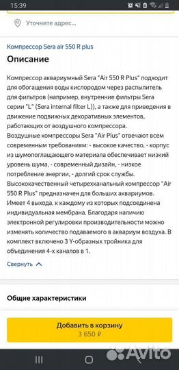 Аквариум