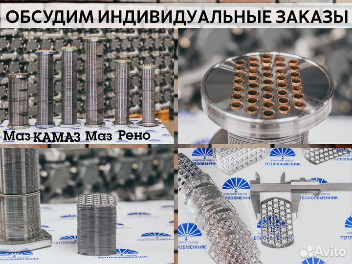 Теплообменник для а/м камаз 40.90-1013200