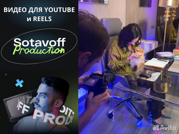 Reels / Рилсмейкер / Видеомонтаж