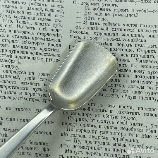 Ложка совок для сахара серебро 875 проба