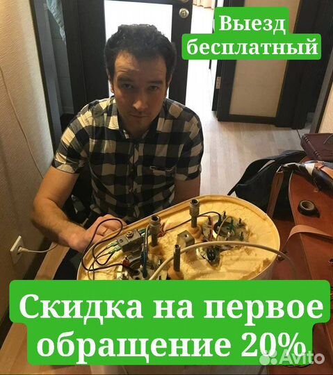 Ремонт Посудомоечных и Стиральных машин и Бойлеров