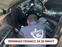 Глонасс с блокировкой для автопарков