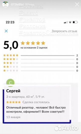Услуги риэлтора