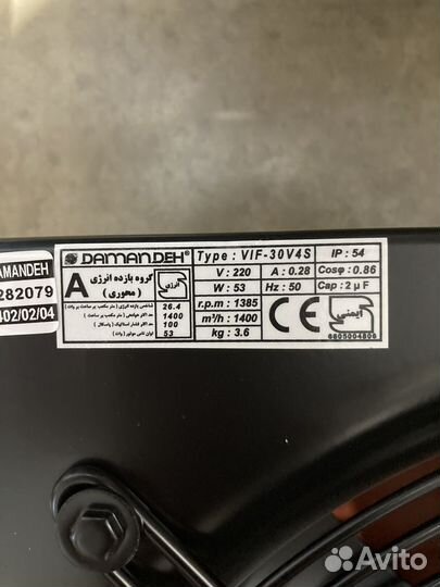 Вентилятор вытяжной