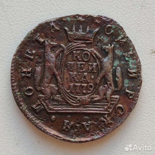 Копейка 1779 км Сибирская монета Сибирь Екатерина