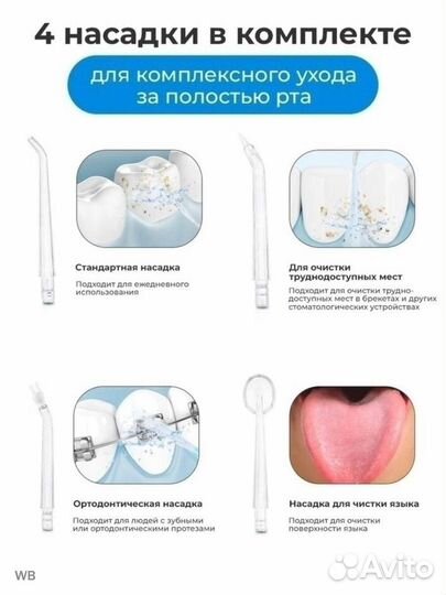 Ирригатор для полости рта