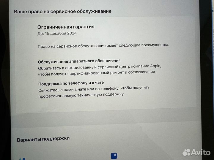 На гарантии iPad 10.9 2022 64gb