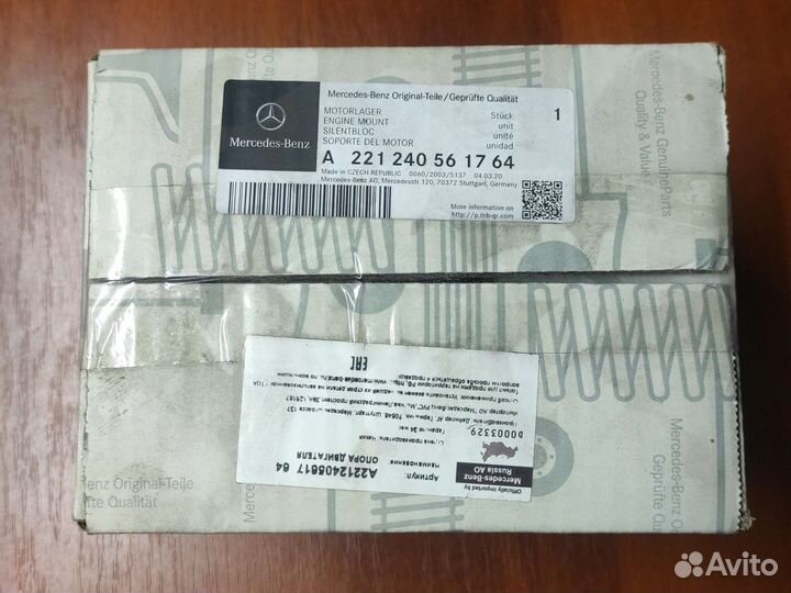 Опора двигателя правая Mercedes