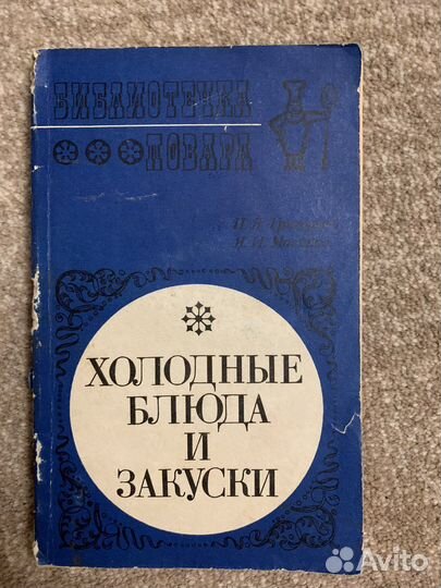 Книга для предприятий общественного питания