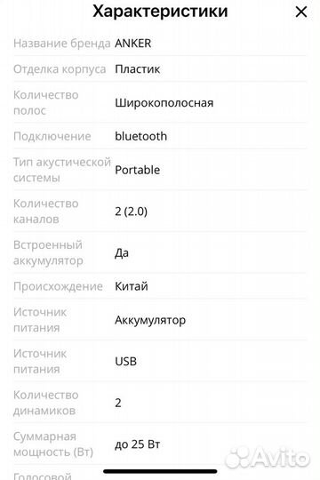 Нулёвая Anker Soundcore Boost