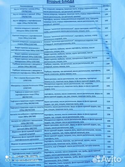 Готовые обеды, салаты